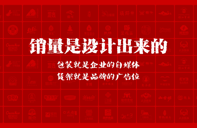 一家以提升产品销量为导向的船山区包装设计机构